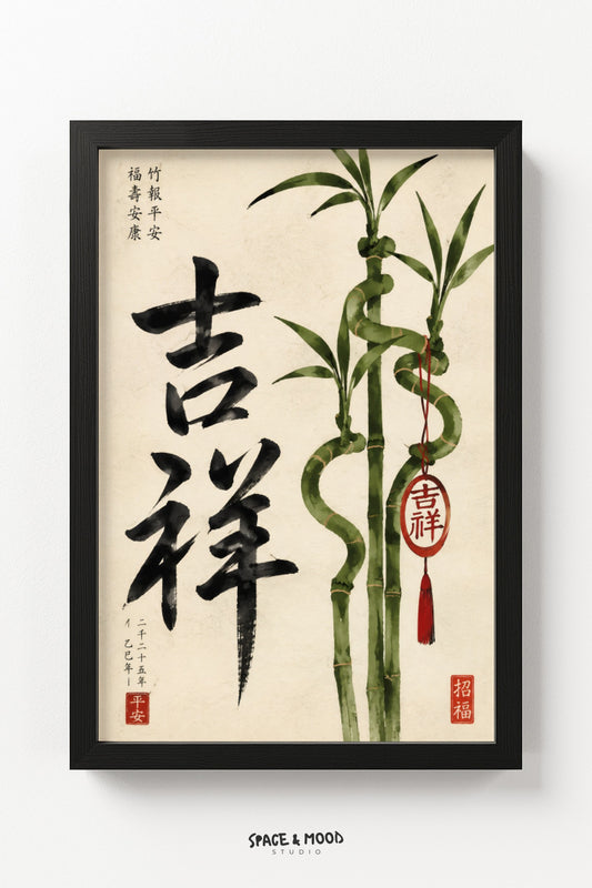 Bamboo Kanji Lucky