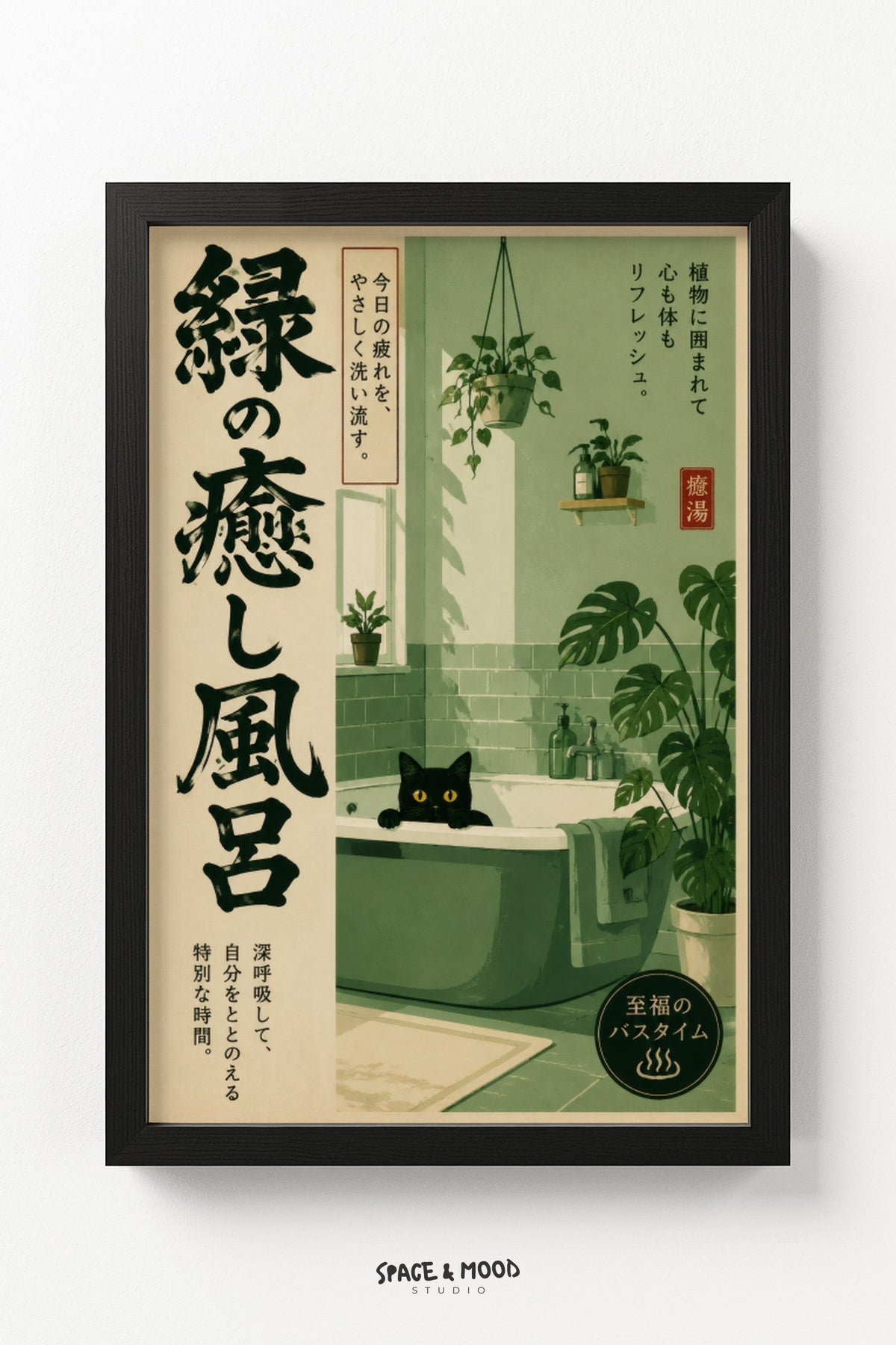 Cat Bathtub Green Bathroom